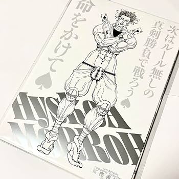 冨樫義博展 HUNTER×HUNTER B2ポスター ヒソカ ネテロ メルエム Amazon.co.jp: 冨樫義博展グッズ HUNTER×HUNTER B2ポスター2枚